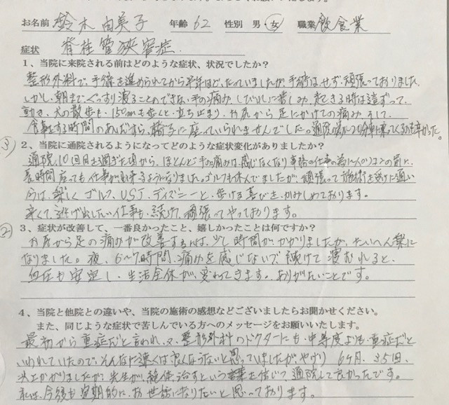 アンケート用紙