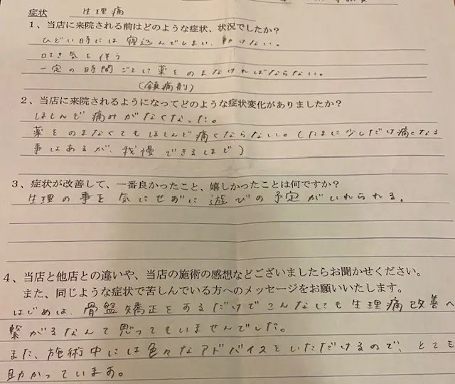 お客様写真