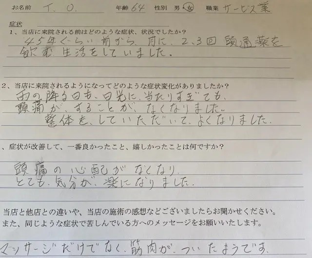 お客様写真