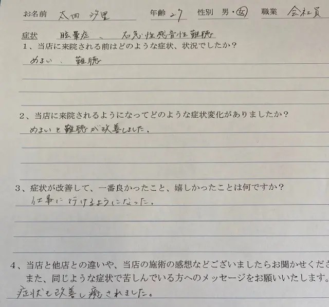 お客様写真