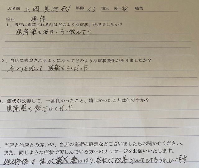 お客様写真